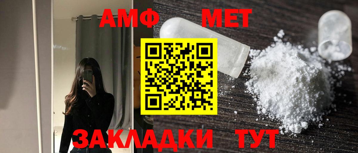 Лесосибирск  Amphetamine Premium  Amphetamine  Вход с VPN 