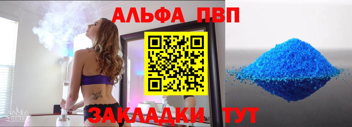 A PVP мука  Вход с VPN  купить наркоту  Лесосибирск 