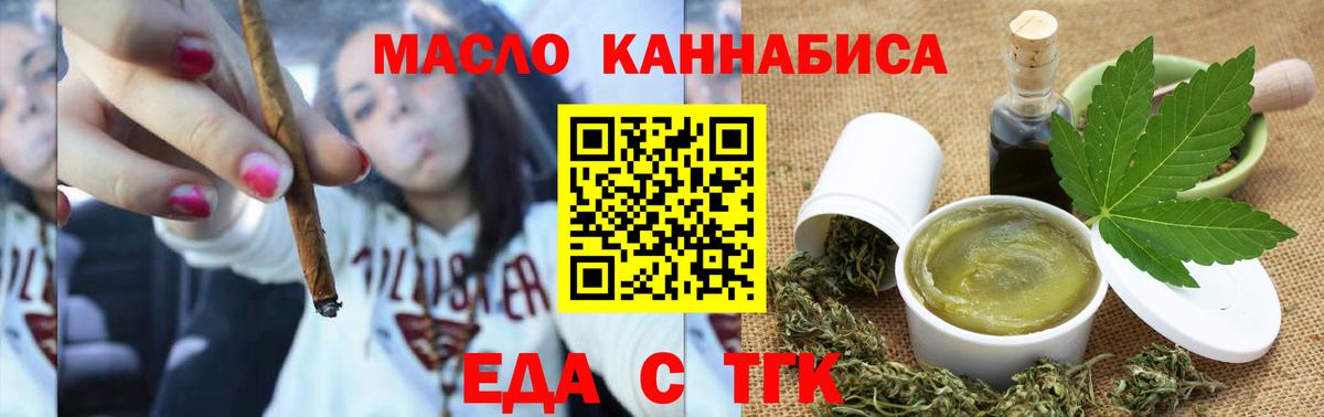 Лесосибирск  Cannafood марихуана  Вход с VPN 