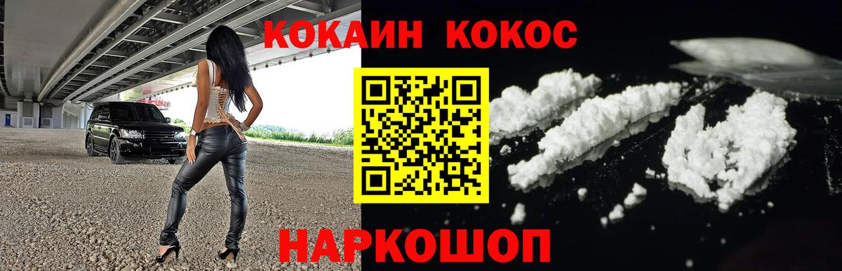 Cocaine  Кокаин Fish Scale  Вход с VPN  Лесосибирск 