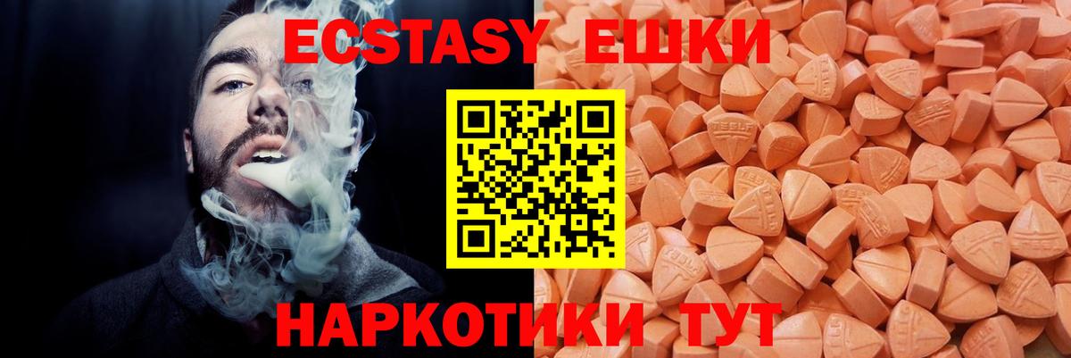Лесосибирск  Экстази  Вход с VPN  Экстази бентли  ЭКСТАЗИ таблы 