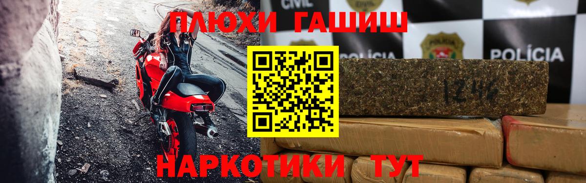 ГАШ хэш  ГАШ 40% ТГК  Лесосибирск  Вход с VPN 