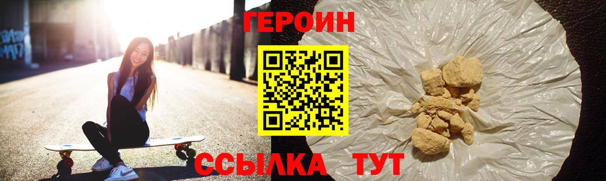 Лесосибирск  Героин Heroin  Вход с VPN 