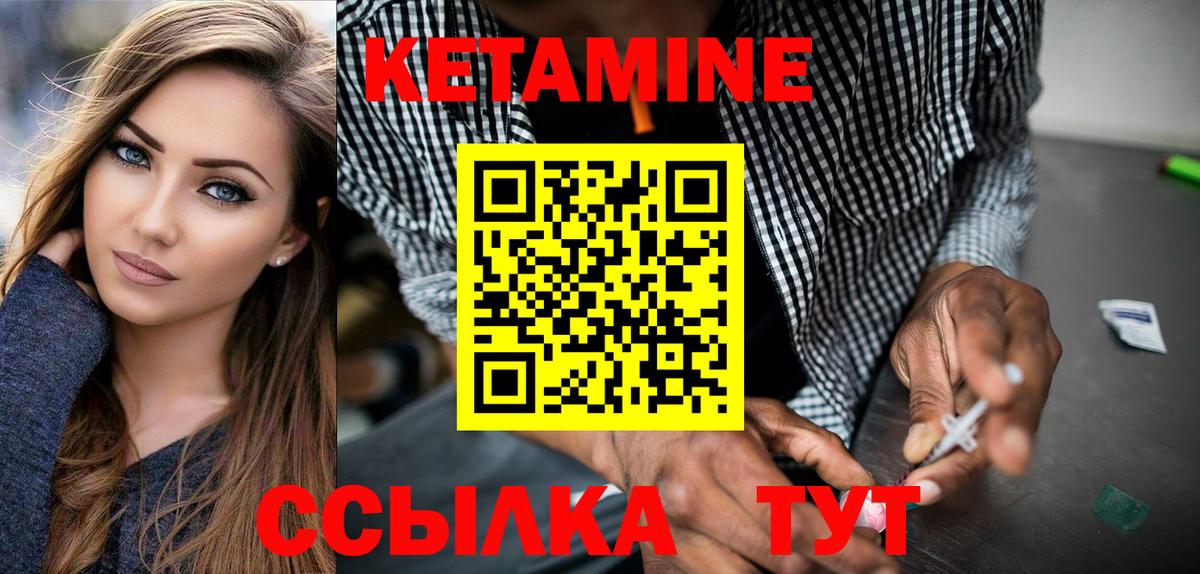 Кетамин VHQ Лесосибирск