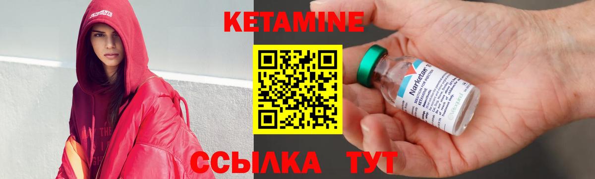 Кетамин ketamine  блэк спрут вход  Лесосибирск  Кетамин ketamine  Вход с VPN 