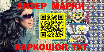 марки lsd Ипатово