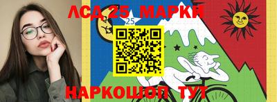 марки lsd Ипатово