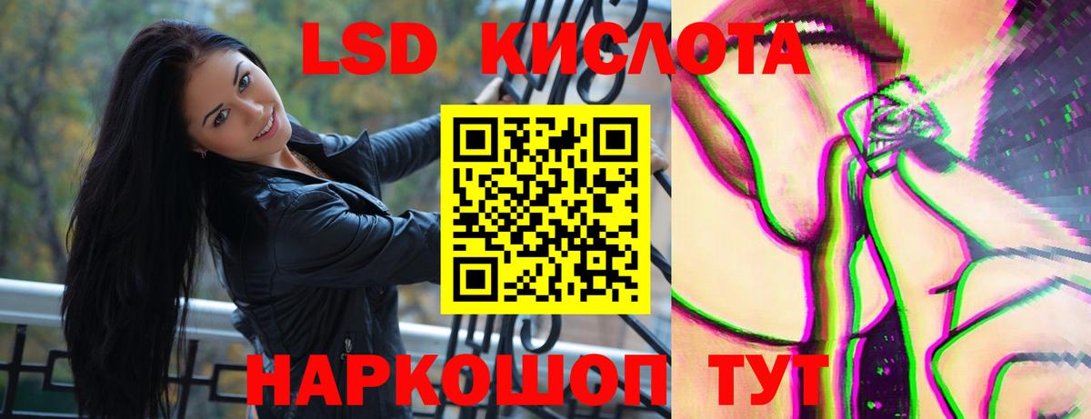 LSD-25 экстази кислота Лесосибирск