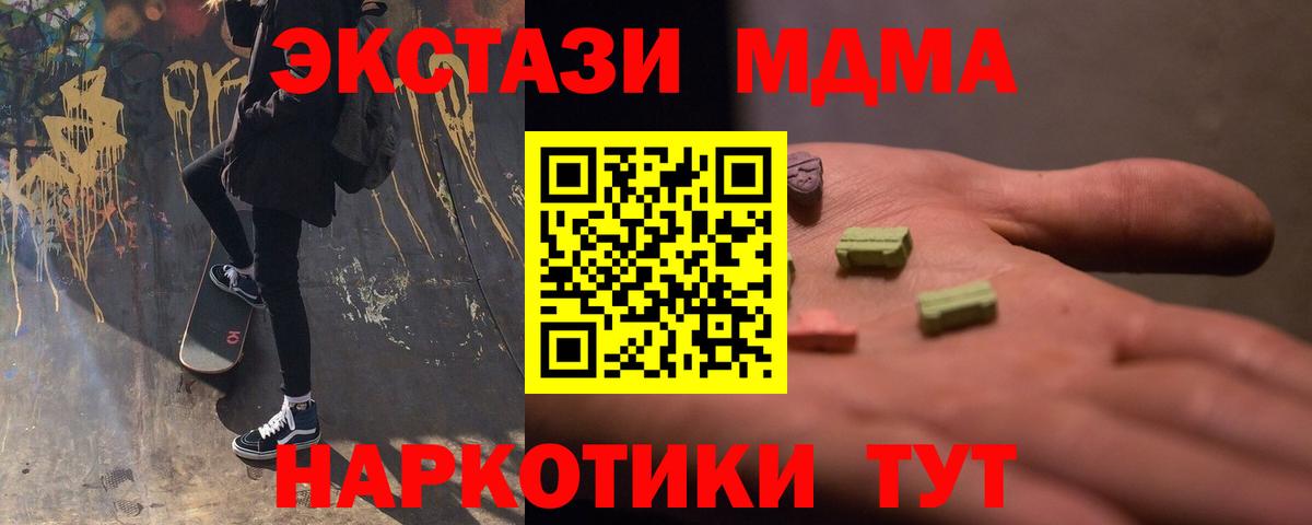 MDMA crystal Лесосибирск