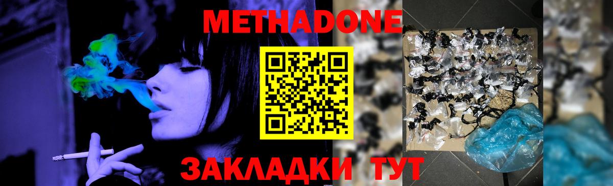 Лесосибирск  Метадон белоснежный  МЕТАДОН кристалл  mega как зайти  Вход с VPN 