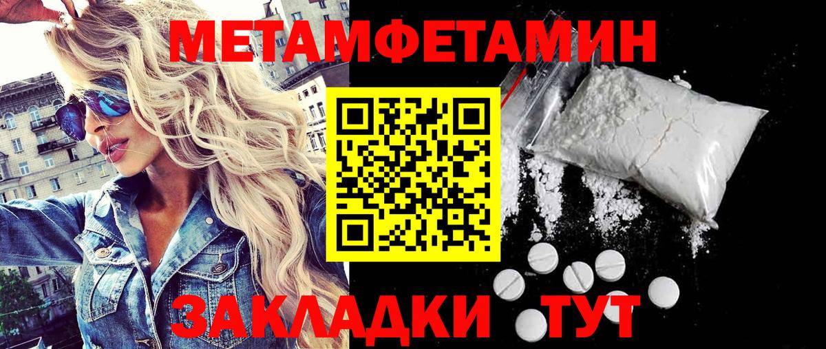 Лесосибирск  Первитин кристалл  Первитин кристалл  Вход с VPN 