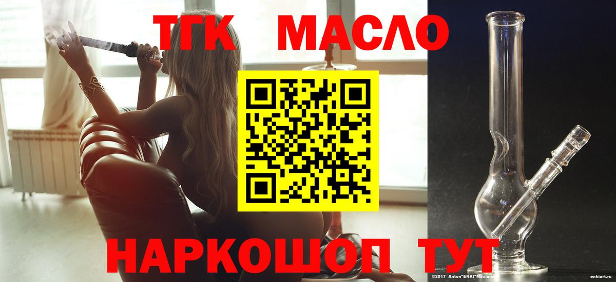 даркнет сайт  Дистиллят ТГК Wax  Лесосибирск  Вход с VPN  ТГК гашишное масло 