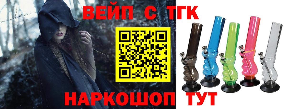 Дистиллят ТГК жижа Лесосибирск